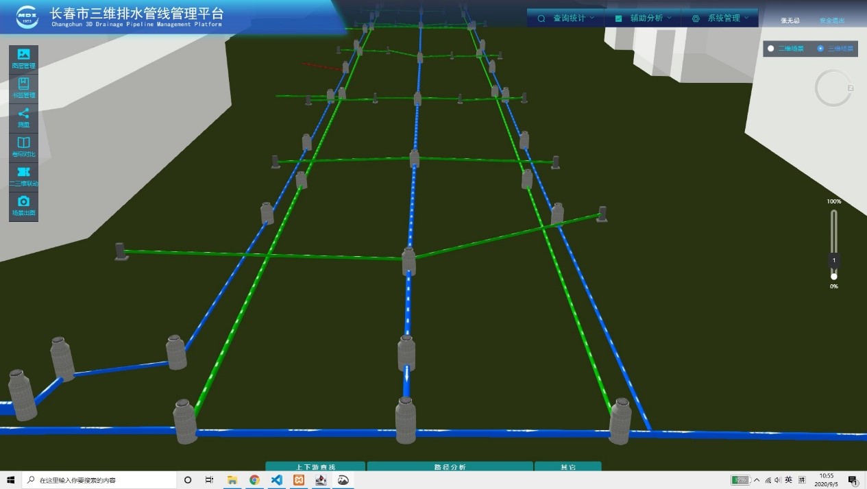 長(zhǎng)春市三維排水管線數(shù)據(jù)管理平臺(tái)
